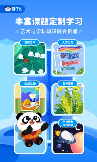 画了么线上app v3.5.1.17 1