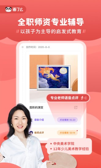 画了么线上app v3.5.1.17 2