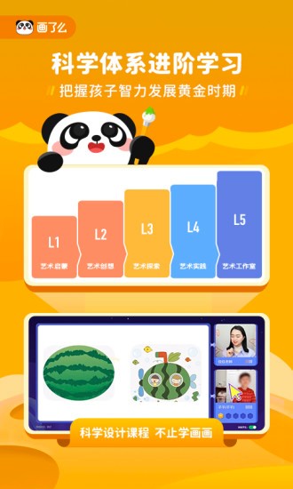 画了么线上app v3.5.1.17 3