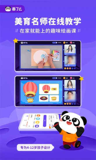 画了么线上app v3.5.1.17 4