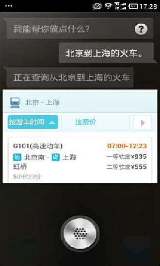 讯飞tts语音引擎9.02