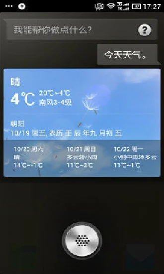 讯飞tts语音引擎9.03