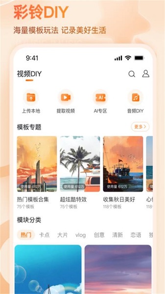 微音乐软件2