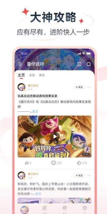 网易大神极速版3