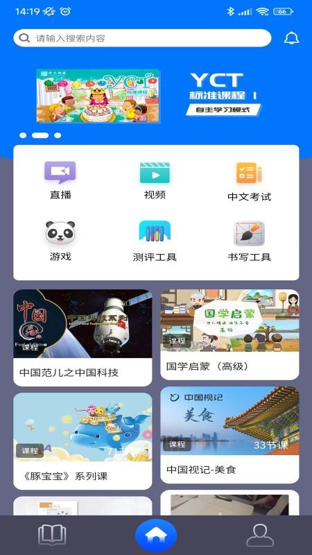 中文联盟 v3.320