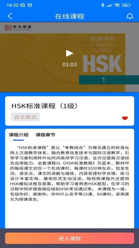 中文联盟app v3.32 6