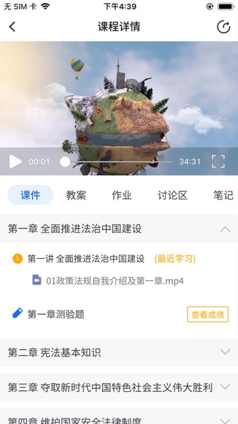 知旅云导游考试 v1.643