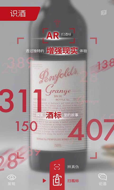 活酒鉴3