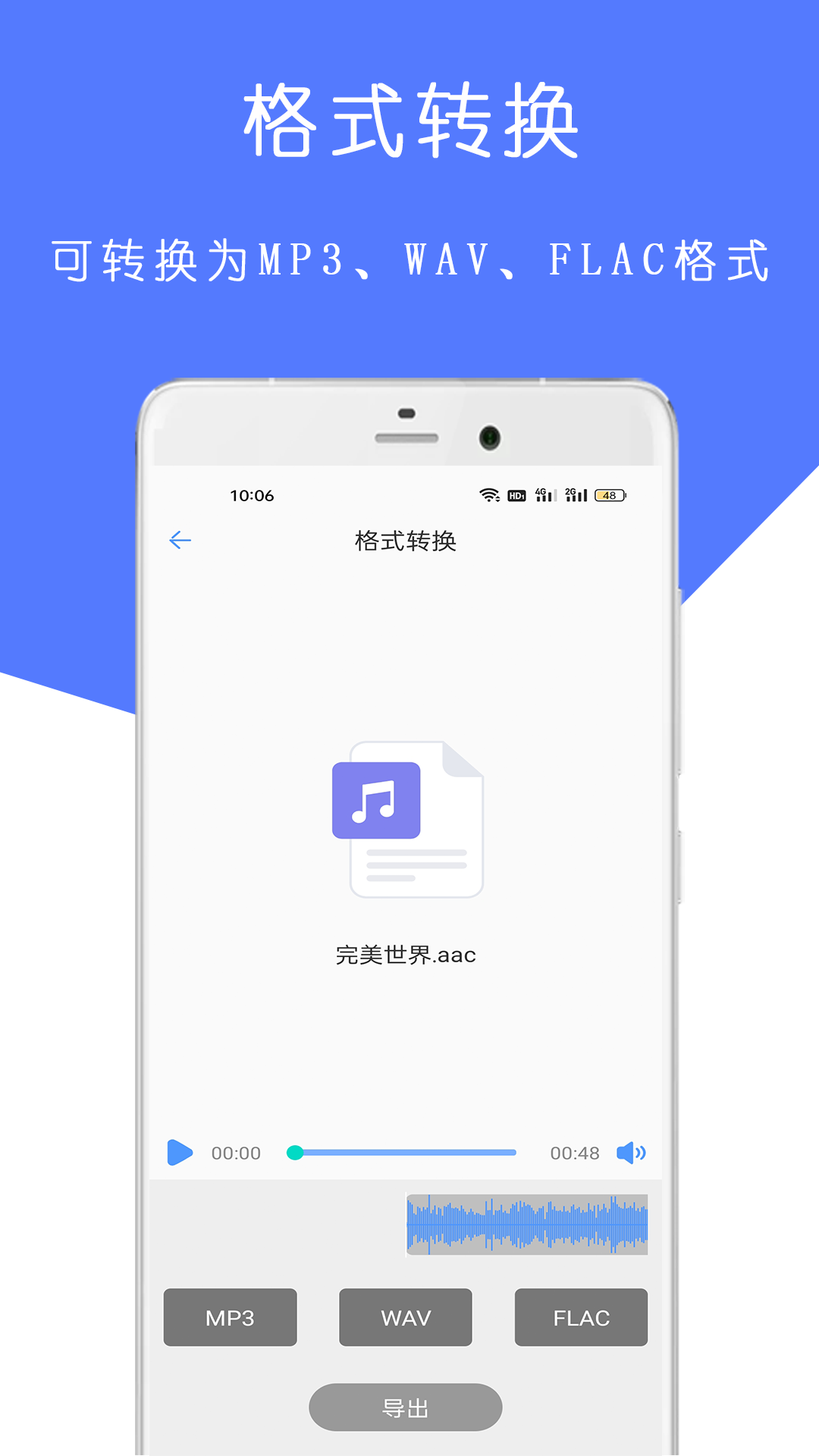 MP3音乐剪辑大师3