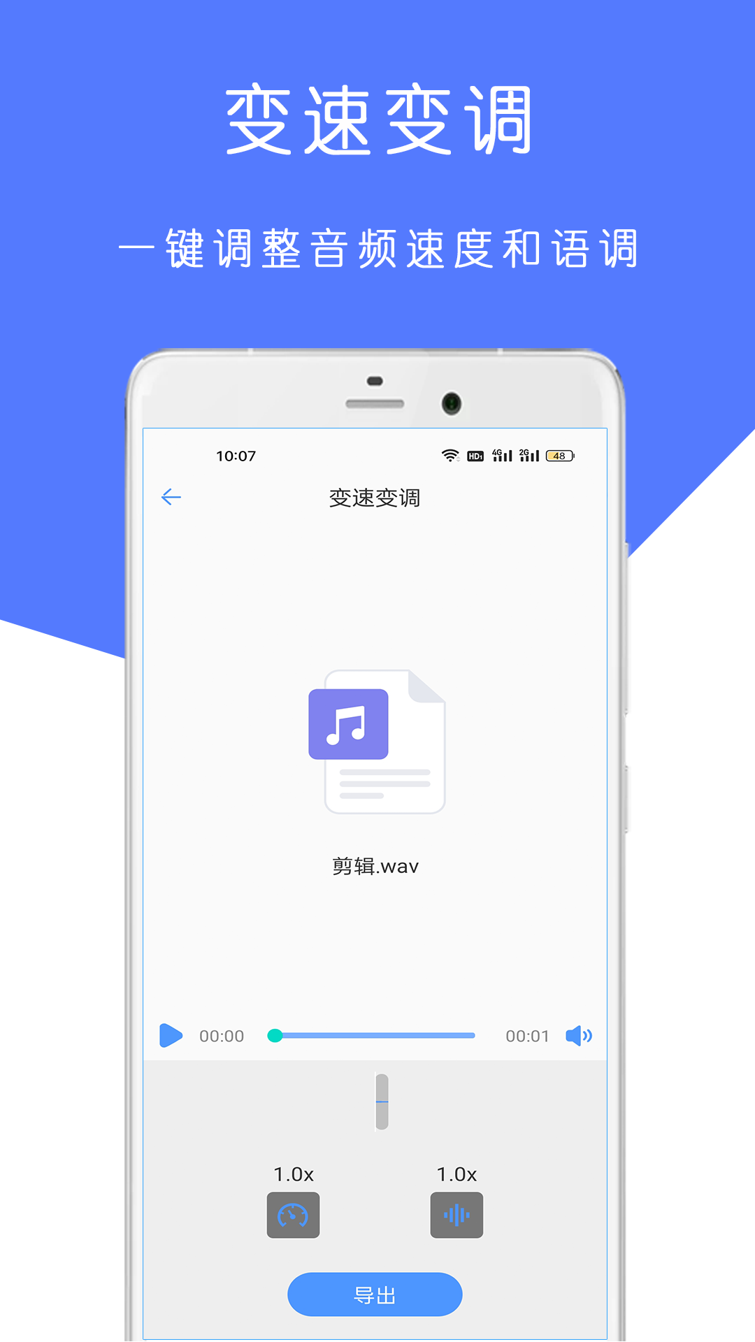 MP3音乐剪辑大师 1