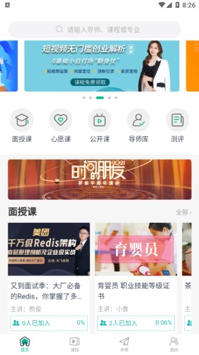 学域网app v1.6.1 1