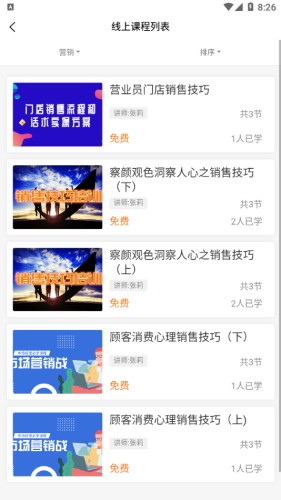 学域网app v1.6.1 2