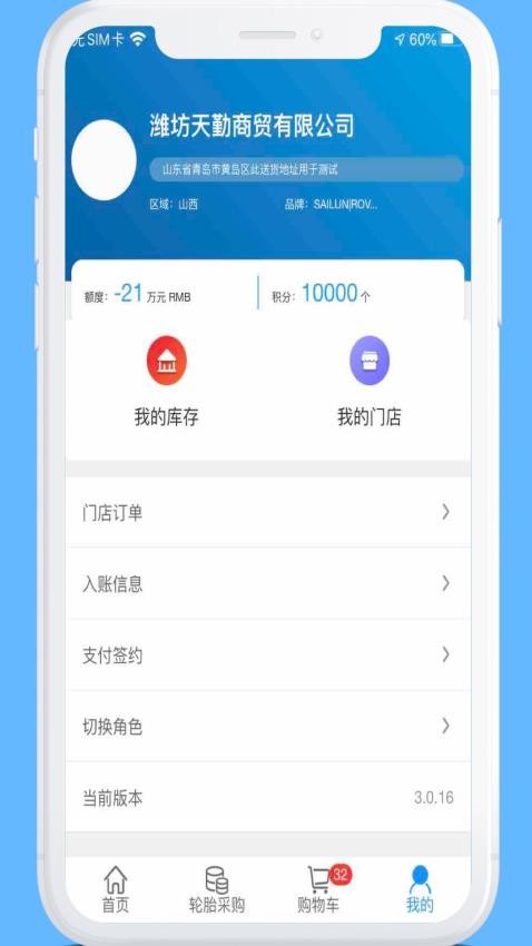 耀灵通商app 1