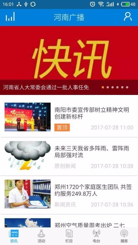 河南广播电视台频道1