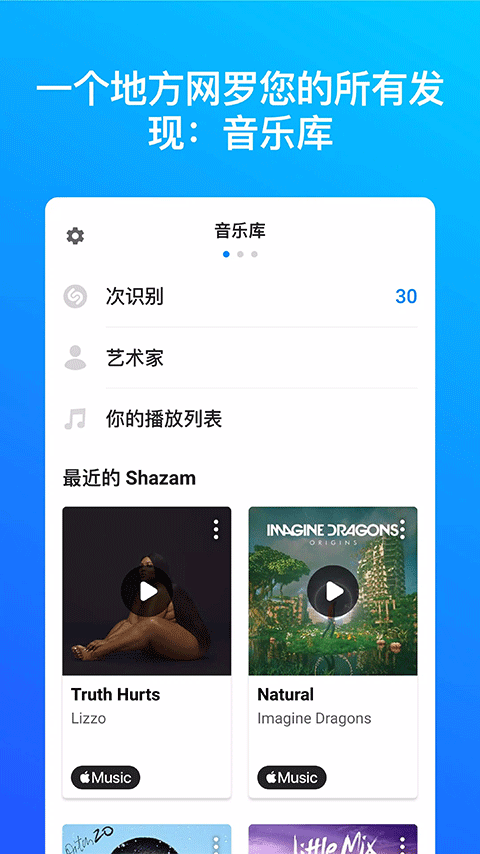 shazam音乐神搜旧版本2