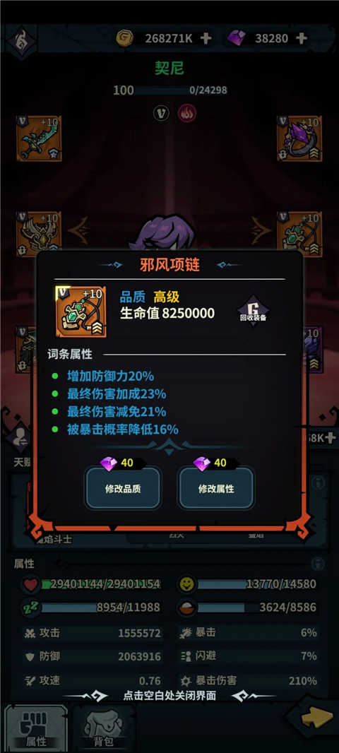 佣兵小镇无限钻石0