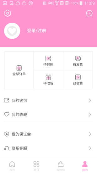 真珠美学app v2.2.3 4