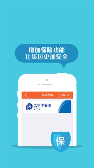 返空汇驾驶员版APP 1