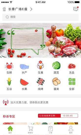 菜味来 v1.5.31