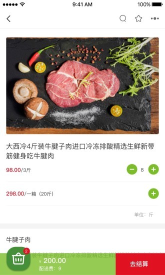 菜味来app v1.5.3 1