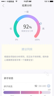 靓妈宝 v1.2.12