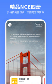 新概念英语全册app v2.0.1 1