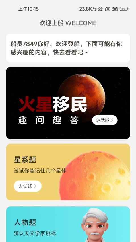 火星充电壁纸0