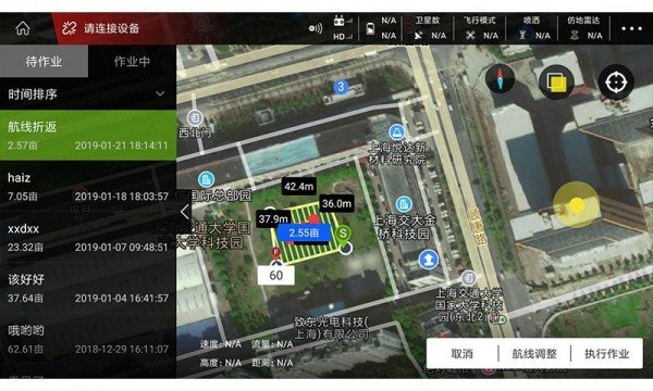 飞防管家 v1.5.1.4.30