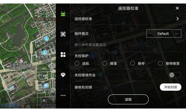 飞防管家 v1.5.1.4.32