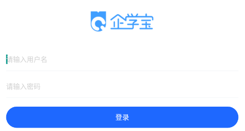 企学宝app软件 1