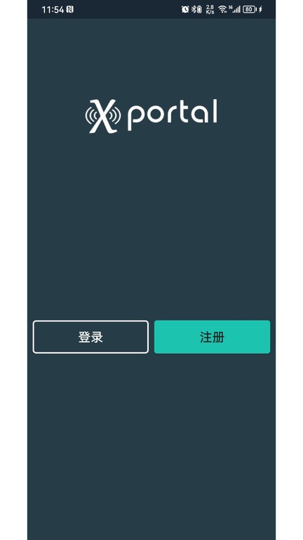 西加智云软件(X-Portal)1