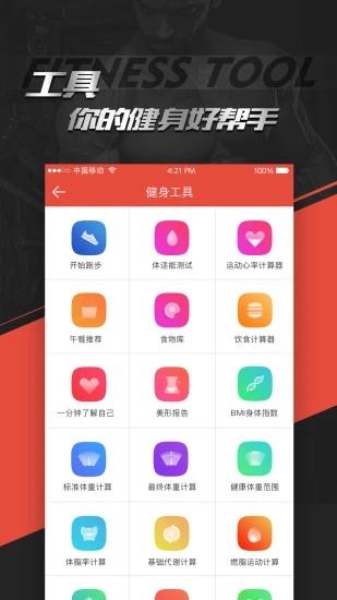 Hi运动 v3.1.10