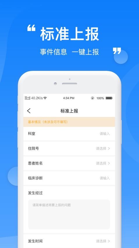 报报app 1