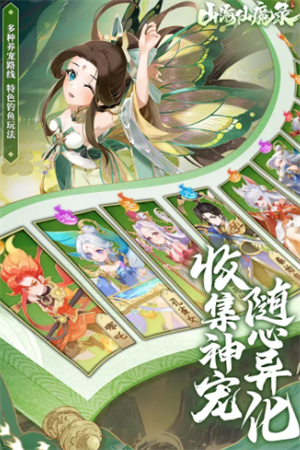 山海仙魔录0.1折