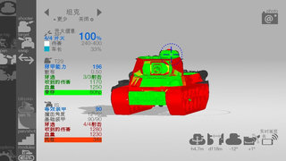 装甲检查员免费版0