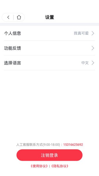 习惯公社app v4.9.4 1