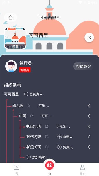 习惯公社app v4.9.4 2