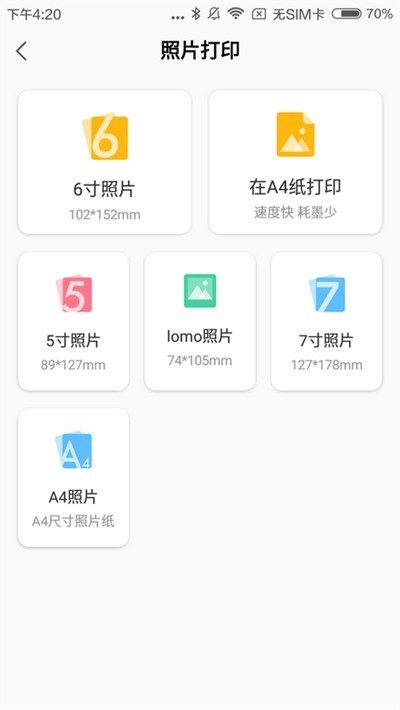 小白学习盒子智能打印机 1