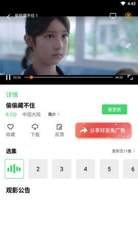 影豆网影视平台app 1