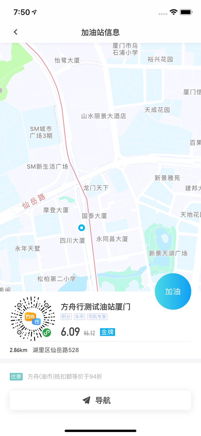 方舟行网约车0