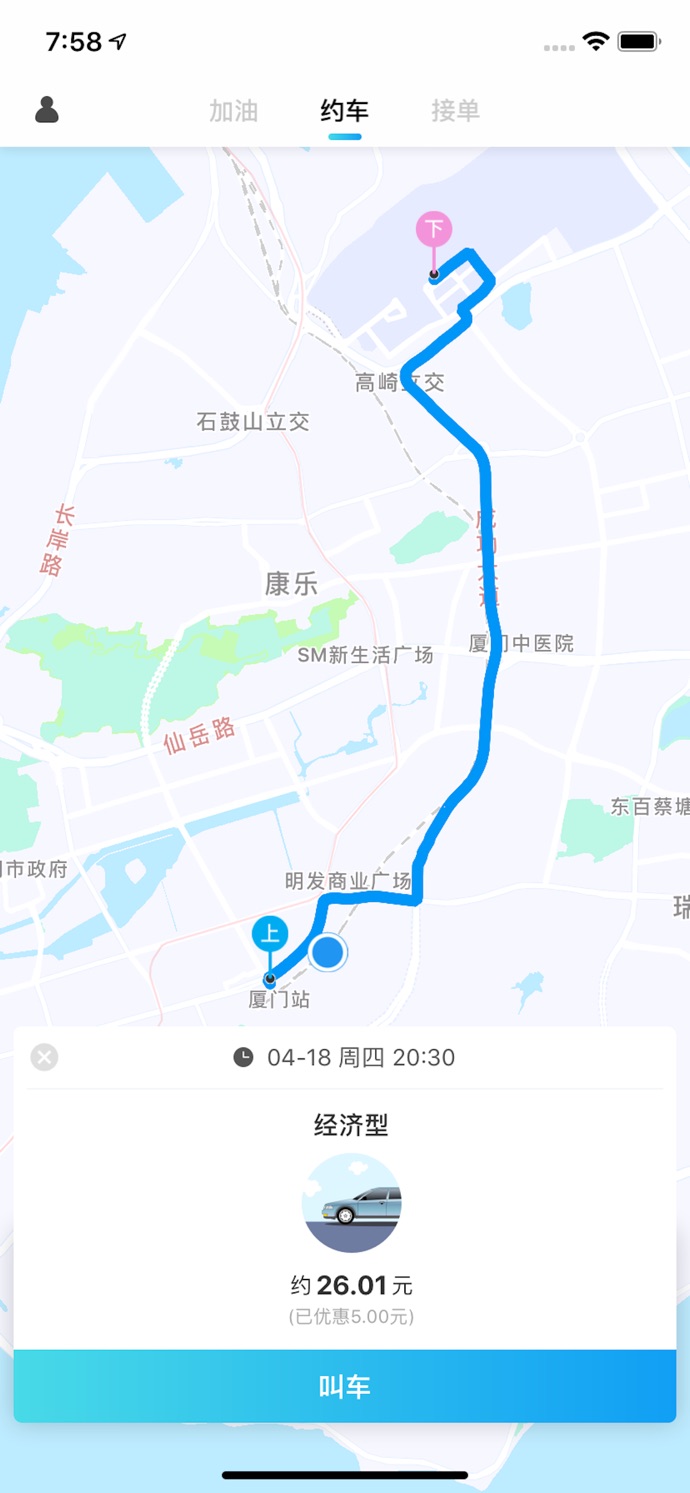 方舟行网约车1