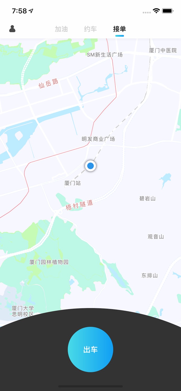 方舟行网约车2