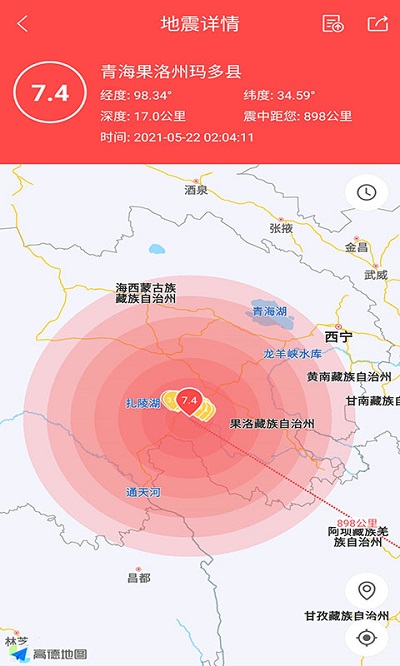 地震预警助手软件2