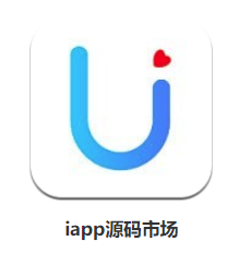 iapp源码市场app v1.0 1