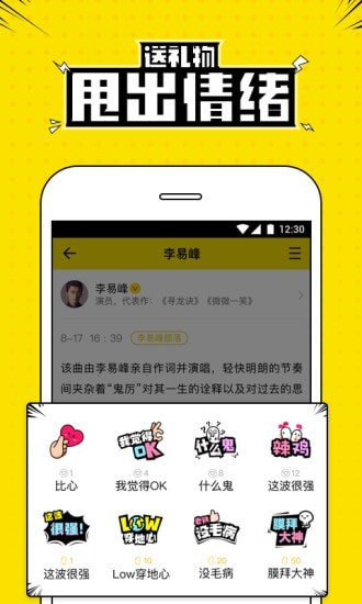 兴趣部落app 1