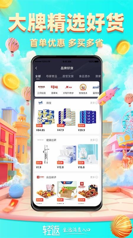 轻返 v1.0.301