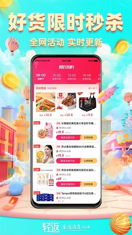 轻返app v1.0.30 4