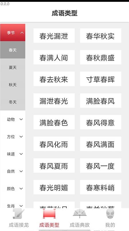 秀才爱答题app v1.5 1