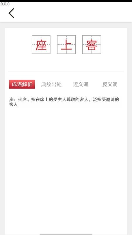 秀才爱答题app v1.5 3