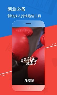 缘创派0